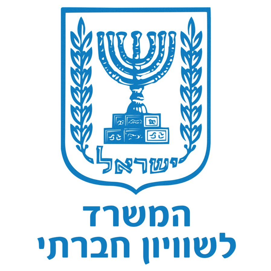 המשרד לשוויון חברתי