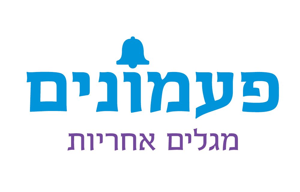 פעמונים מגלים אחריות